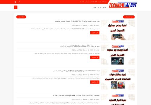 لقطة شاشة لموقع تكنو بوت Techno Ai Bot
بتاريخ 28/12/2021
بواسطة دليل مواقع عرب ويب توب