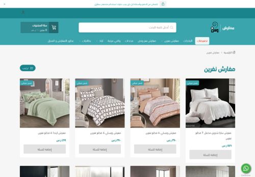 لقطة شاشة لموقع Wasnhome
بتاريخ 29/12/2021
بواسطة دليل مواقع عرب ويب توب