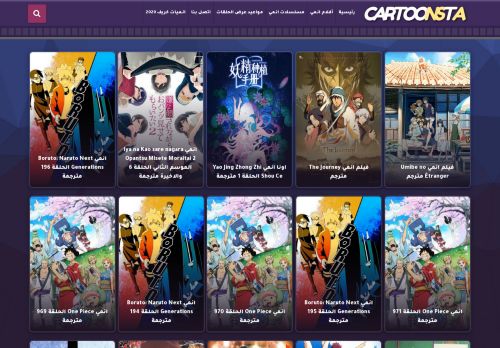 لقطة شاشة لموقع انمي فور يو | Anime 4U
بتاريخ 02/01/2022
بواسطة دليل مواقع عرب ويب توب