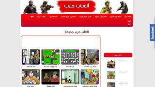 لقطة شاشة لموقع العاب حرب
بتاريخ 21/09/2019
بواسطة دليل مواقع عرب ويب توب