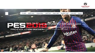 لقطة شاشة لموقع العاب مستر master games
بتاريخ 21/09/2019
بواسطة دليل مواقع عرب ويب توب