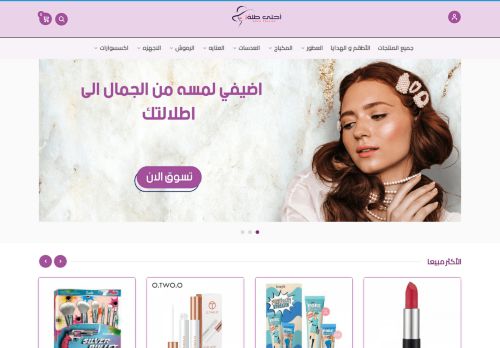 لقطة شاشة لموقع Ahlatallah
بتاريخ 07/01/2022
بواسطة دليل مواقع عرب ويب توب