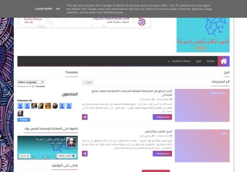 لقطة شاشة لموقع النجم الثاقب للعلم والمعرفة
بتاريخ 04/02/2022
بواسطة دليل مواقع عرب ويب توب