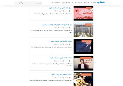 لقطة شاشة لموقع موقع صنديد
بتاريخ 19/02/2022
بواسطة دليل مواقع عرب ويب توب
