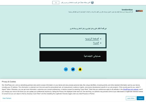 لقطة شاشة لموقع lovelornksa
بتاريخ 21/02/2022
بواسطة دليل مواقع عرب ويب توب