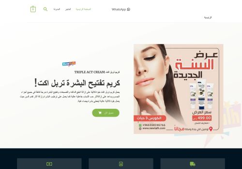 لقطة شاشة لموقع نيو طلة
بتاريخ 23/02/2022
بواسطة دليل مواقع عرب ويب توب