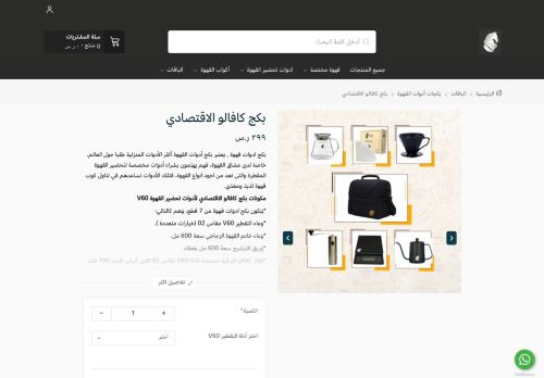 لقطة شاشة لموقع محمصة كافالو
بتاريخ 05/03/2022
بواسطة دليل مواقع عرب ويب توب