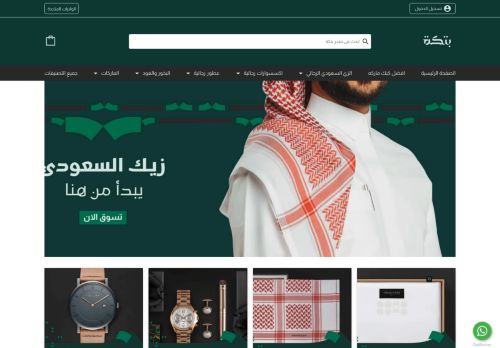 لقطة شاشة لموقع متجر بتكة
بتاريخ 02/04/2022
بواسطة دليل مواقع عرب ويب توب
