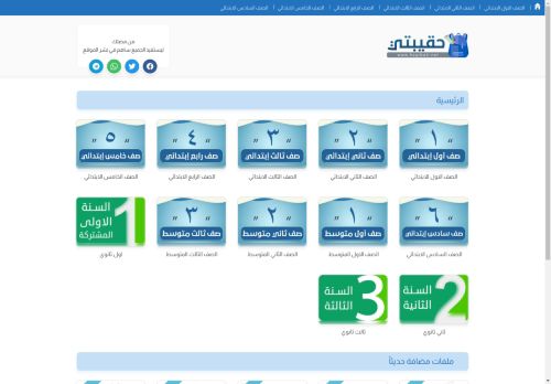 لقطة شاشة لموقع موقع حقيبتي
بتاريخ 06/07/2024
بواسطة دليل مواقع عرب ويب توب