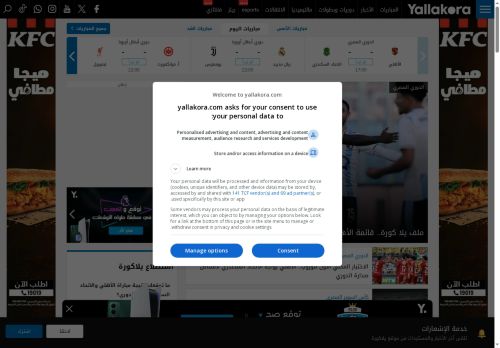 لقطة شاشة لموقع يلا كورة
بتاريخ 22/10/2025
بواسطة دليل مواقع عرب ويب توب