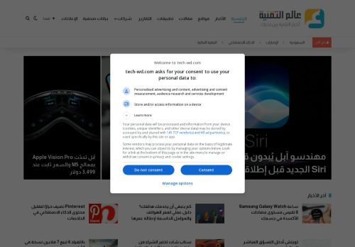 لقطة شاشة لموقع التقنية بلا حدود
بتاريخ 22/10/2025
بواسطة دليل مواقع عرب ويب توب