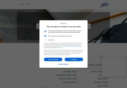 لقطة شاشة لموقع سُطُور
بتاريخ 22/10/2025
بواسطة دليل مواقع عرب ويب توب