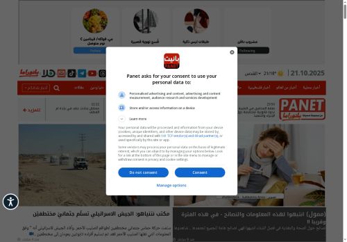 لقطة شاشة لموقع موقع بانيت
بتاريخ 22/10/2025
بواسطة دليل مواقع عرب ويب توب