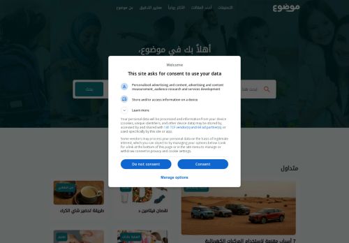 لقطة شاشة لموقع موضوع
بتاريخ 22/10/2025
بواسطة دليل مواقع عرب ويب توب لقطة شاشة لموقع موضوع
بتاريخ 22/10/2025
بواسطة دليل مواقع عرب ويب توب
