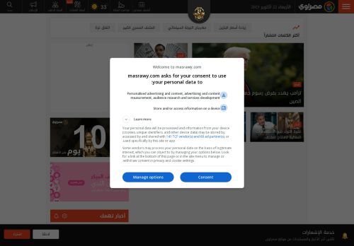لقطة شاشة لموقع مصراوي
بتاريخ 22/10/2025
بواسطة دليل مواقع عرب ويب توب