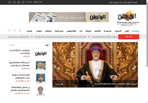 لقطة شاشة لموقع موقع الوطن
بتاريخ 22/10/2025
بواسطة دليل مواقع عرب ويب توب