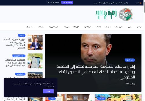 لقطة شاشة لموقع مغاربة بلا حدود
بتاريخ 06/05/2025
بواسطة دليل مواقع عرب ويب توب لقطة شاشة لموقع مغاربة بلا حدود
بتاريخ 06/05/2025
بواسطة دليل مواقع عرب ويب توب