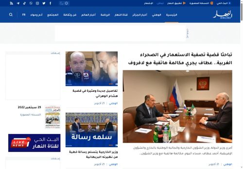 لقطة شاشة لموقع النهار الجديد
بتاريخ 22/10/2025
بواسطة دليل مواقع عرب ويب توب
