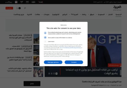لقطة شاشة لموقع العربية
بتاريخ 22/10/2025
بواسطة دليل مواقع عرب ويب توب