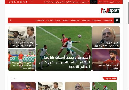 لقطة شاشة لموقع توب سبورت
بتاريخ 20/06/2025
بواسطة دليل مواقع عرب ويب توب لقطة شاشة لموقع توب سبورت
بتاريخ 20/06/2025
بواسطة دليل مواقع عرب ويب توب