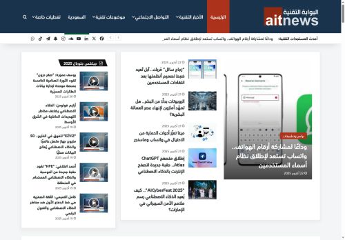 لقطة شاشة لموقع البوابة العربية للأخبار التقنية
بتاريخ 22/10/2025
بواسطة دليل مواقع عرب ويب توب