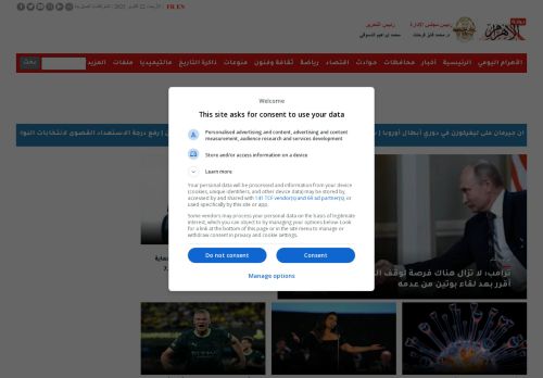 لقطة شاشة لموقع بوابة الأهرام
بتاريخ 22/10/2025
بواسطة دليل مواقع عرب ويب توب