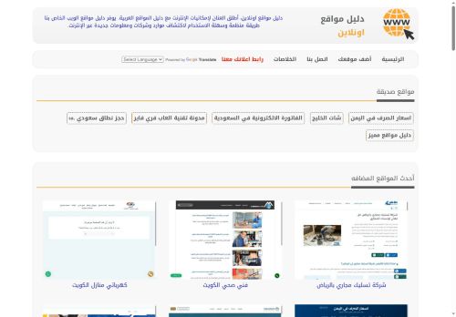 لقطة شاشة لموقع دليل مواقع اونلاين
بتاريخ 20/10/2025
بواسطة دليل مواقع عرب ويب توب