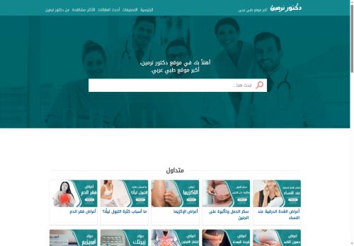 لقطة شاشة لموقع دكتور نرمين
بتاريخ 29/06/2025
بواسطة دليل مواقع عرب ويب توب لقطة شاشة لموقع دكتور نرمين
بتاريخ 29/06/2025
بواسطة دليل مواقع عرب ويب توب