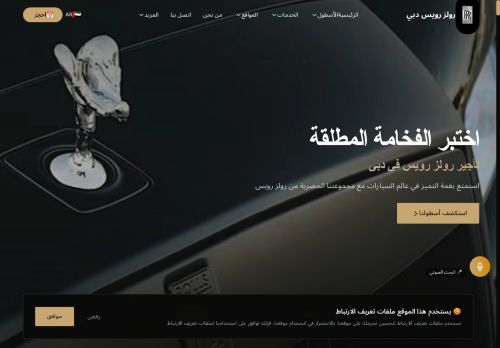 لقطة شاشة لموقع تأجير رولز رويس في دبي 2025
بتاريخ 06/09/2025
بواسطة دليل مواقع عرب ويب توب لقطة شاشة لموقع تأجير رولز رويس في دبي 2025
بتاريخ 06/09/2025
بواسطة دليل مواقع عرب ويب توب
