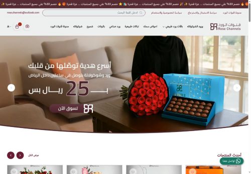 لقطة شاشة لموقع قنوات الورد
بتاريخ 15/09/2025
بواسطة دليل مواقع عرب ويب توب