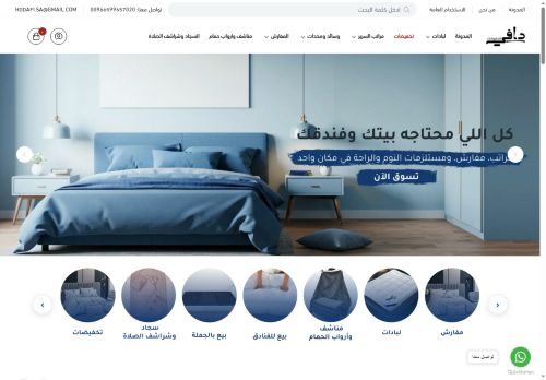 لقطة شاشة لموقع متجر دافي
بتاريخ 15/09/2025
بواسطة دليل مواقع عرب ويب توب