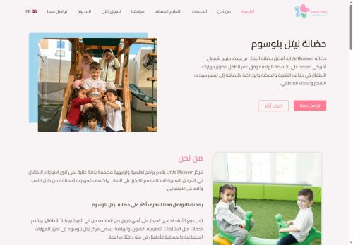 لقطة شاشة لموقع Little Blossom
بتاريخ 20/10/2025
بواسطة دليل مواقع عرب ويب توب لقطة شاشة لموقع Little Blossom
بتاريخ 20/10/2025
بواسطة دليل مواقع عرب ويب توب