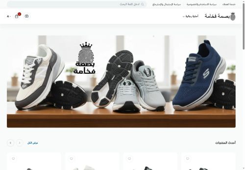 لقطة شاشة لموقع بصمة فخامة
بتاريخ 11/11/2025
بواسطة دليل مواقع عرب ويب توب لقطة شاشة لموقع بصمة فخامة
بتاريخ 11/11/2025
بواسطة دليل مواقع عرب ويب توب