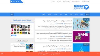لقطة شاشة لموقع مدونة Ti9niFour
بتاريخ 21/09/2019
بواسطة دليل مواقع عرب ويب توب