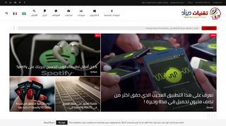 لقطة شاشة لموقع تقنيات ديزاد
بتاريخ 21/09/2019
بواسطة دليل مواقع عرب ويب توب