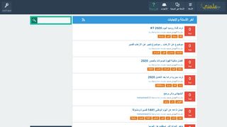 لقطة شاشة لموقع موقع علمني
بتاريخ 21/09/2019
بواسطة دليل مواقع عرب ويب توب