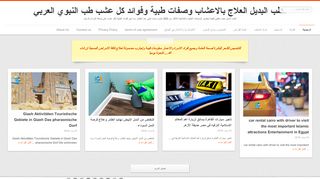 لقطة شاشة لموقع موقع قناة دكتور تامر رجيم تخسيس حرق الدهون
بتاريخ 22/09/2019
بواسطة دليل مواقع عرب ويب توب