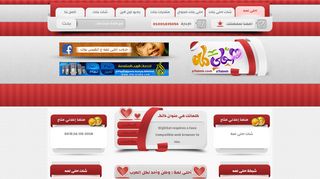لقطة شاشة لموقع شات احلى لمه
بتاريخ 22/09/2019
بواسطة دليل مواقع عرب ويب توب