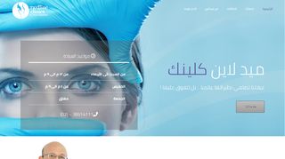لقطة شاشة لموقع Medline Clinics - Dr Yasser Elbadawy
بتاريخ 22/09/2019
بواسطة دليل مواقع عرب ويب توب