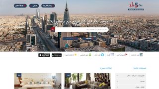 لقطة شاشة لموقع حراج 5
بتاريخ 22/09/2019
بواسطة دليل مواقع عرب ويب توب