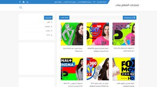لقطة شاشة لموقع ايجى سات
بتاريخ 22/09/2019
بواسطة دليل مواقع عرب ويب توب