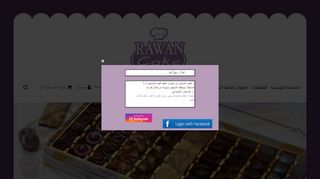 لقطة شاشة لموقع روان كيك
بتاريخ 22/09/2019
بواسطة دليل مواقع عرب ويب توب