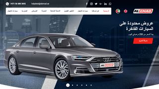 لقطة شاشة لموقع العماد لتأجير السيارات
بتاريخ 22/09/2019
بواسطة دليل مواقع عرب ويب توب