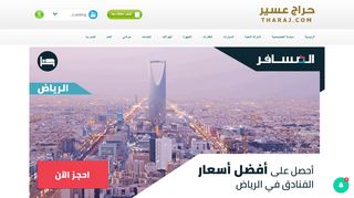 لقطة شاشة لموقع حراج عسير
بتاريخ 21/09/2019
بواسطة دليل مواقع عرب ويب توب
