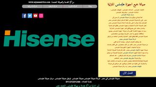 لقطة شاشة لموقع صيانة هايسنس
بتاريخ 21/09/2019
بواسطة دليل مواقع عرب ويب توب