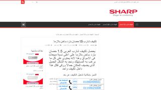 لقطة شاشة لموقع شارب العربى
بتاريخ 21/09/2019
بواسطة دليل مواقع عرب ويب توب