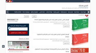لقطة شاشة لموقع اشحن صحتك
بتاريخ 21/09/2019
بواسطة دليل مواقع عرب ويب توب