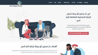لقطة شاشة لموقع دار مسنين للرعاية الصحية لكبار السن
بتاريخ 22/09/2019
بواسطة دليل مواقع عرب ويب توب