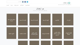 لقطة شاشة لموقع جو أوفيشال JoOfficial
بتاريخ 22/09/2019
بواسطة دليل مواقع عرب ويب توب