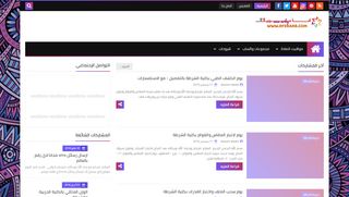 لقطة شاشة لموقع أنا عربي
بتاريخ 21/09/2019
بواسطة دليل مواقع عرب ويب توب